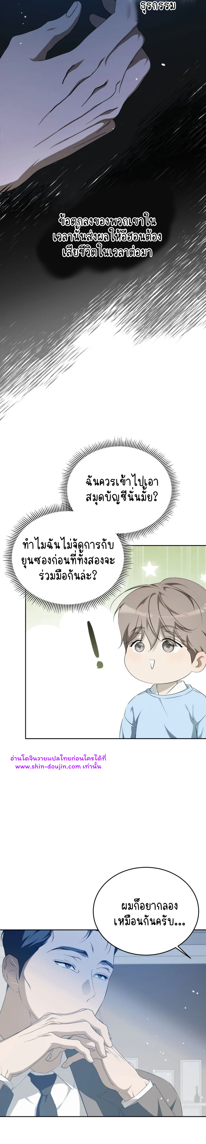 Cozy obsession EP 18